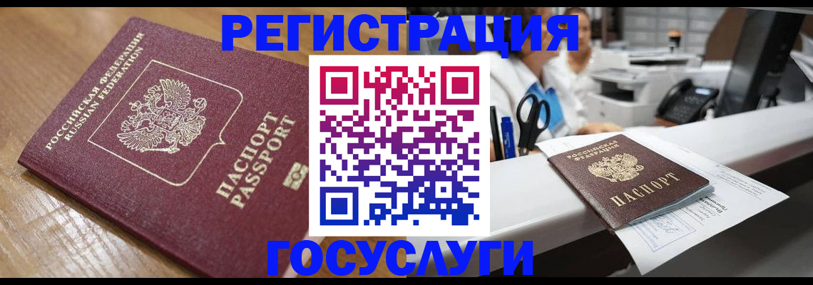 временная регистрация недорого в Радужном