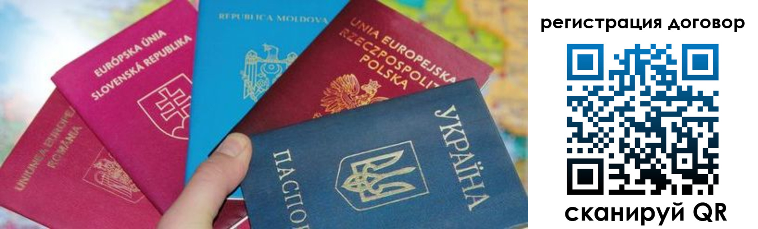 прописка от собственника в Радужном