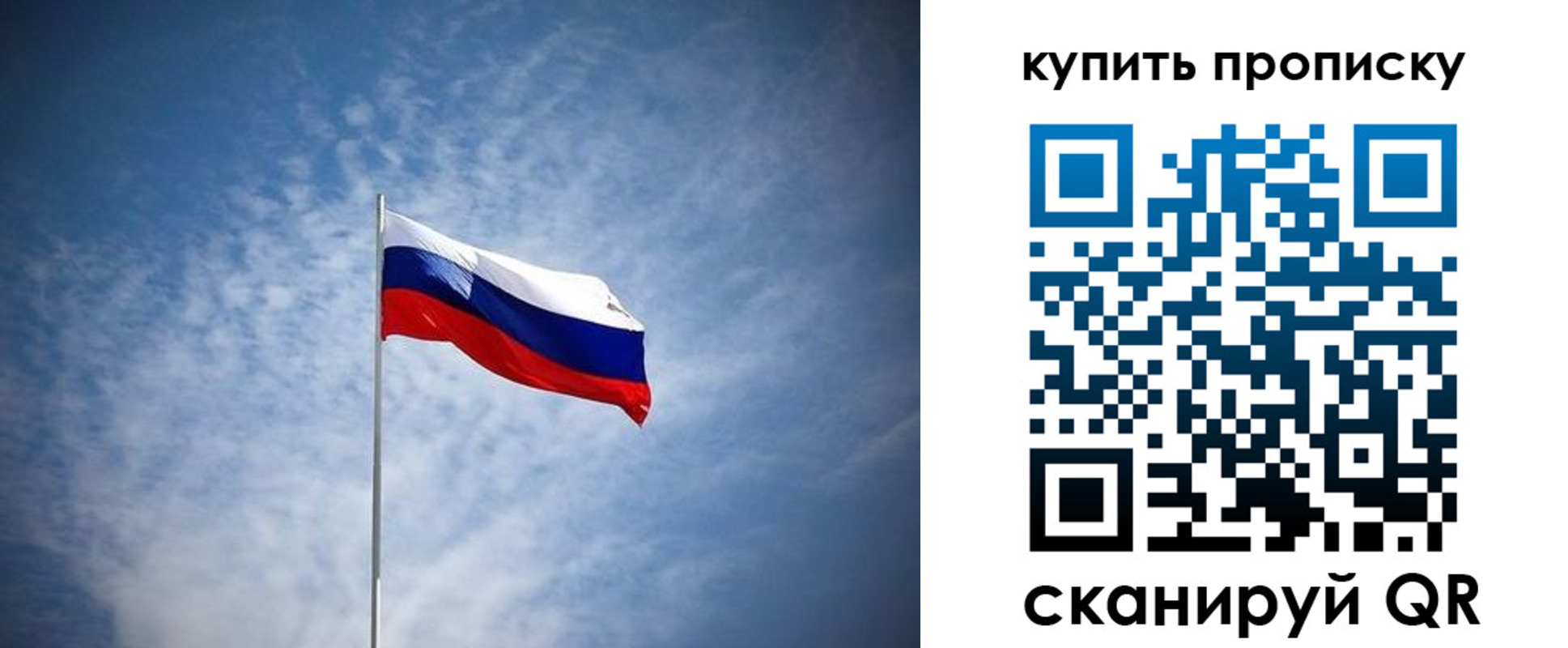 прописка от собственника в Радужном