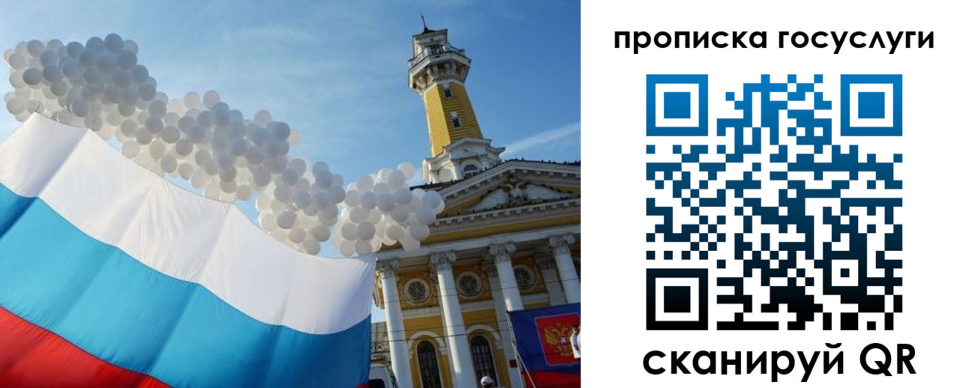 где прописаться в Радужном