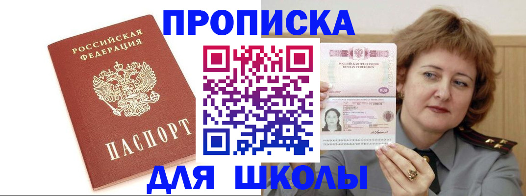 временная регистрация в Радужном