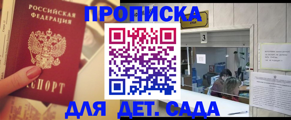 прописка для военкомата в Радужном